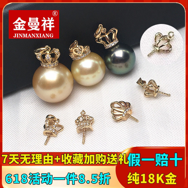 18K金皇冠吊坠项链女迷你简约潮ins玫瑰金黄白金空托珍珠diy配件