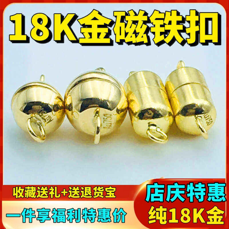 18k金磁吸扣磁铁扣子连接扣强力吸铁收尾扣头diy珍珠项链手链配件