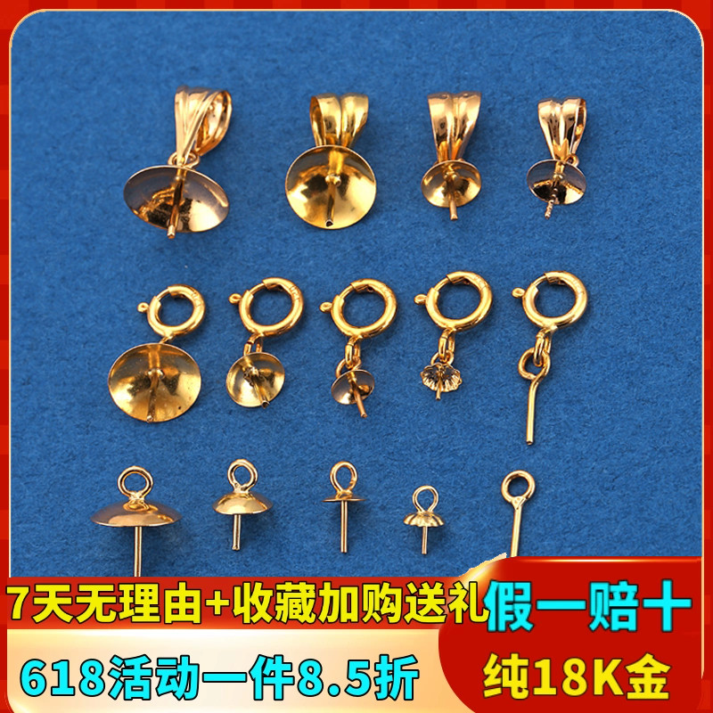 18k金金吊坠光面针帽弹簧扣