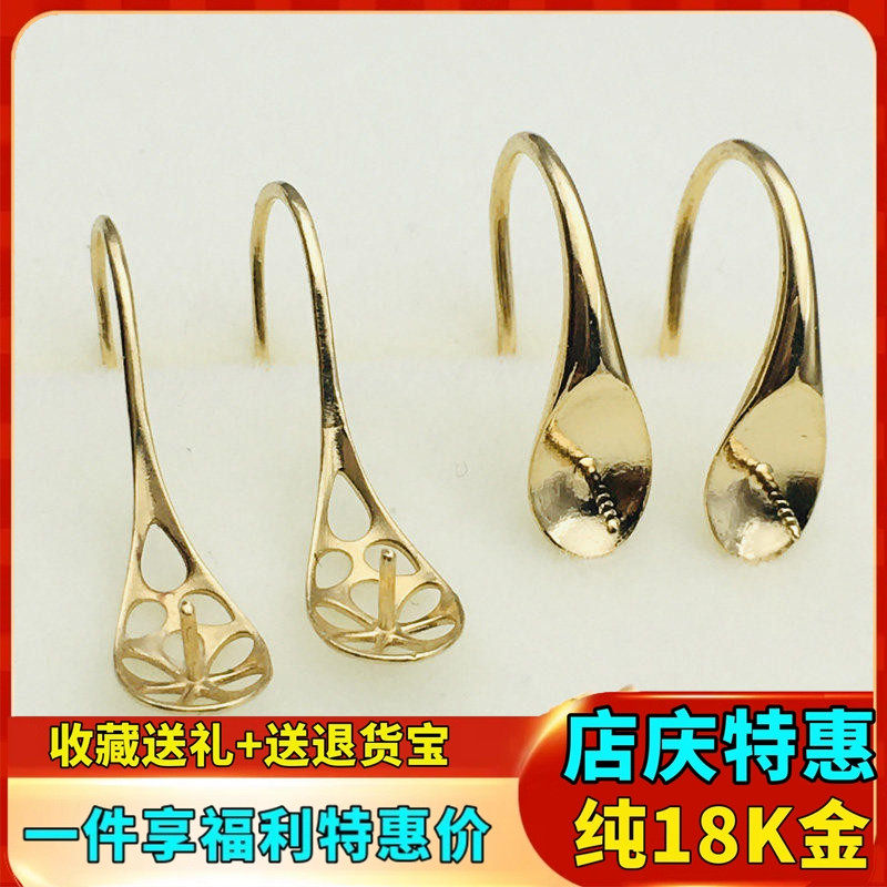 18K金高跟鞋耳勾耳饰加厚耳钩翡翠天然珍珠玫瑰金K金耳环diy配件