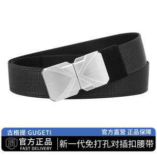 古格缇皮带男士战术弹力腰带2025新款户外军训对插扣休闲编织裤带