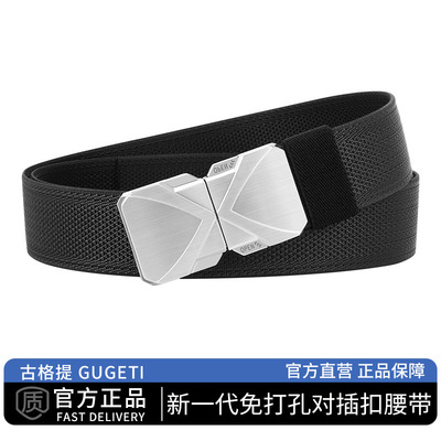 古格缇皮带男士战术弹力腰带2025新款户外军训对插扣休闲编织裤带