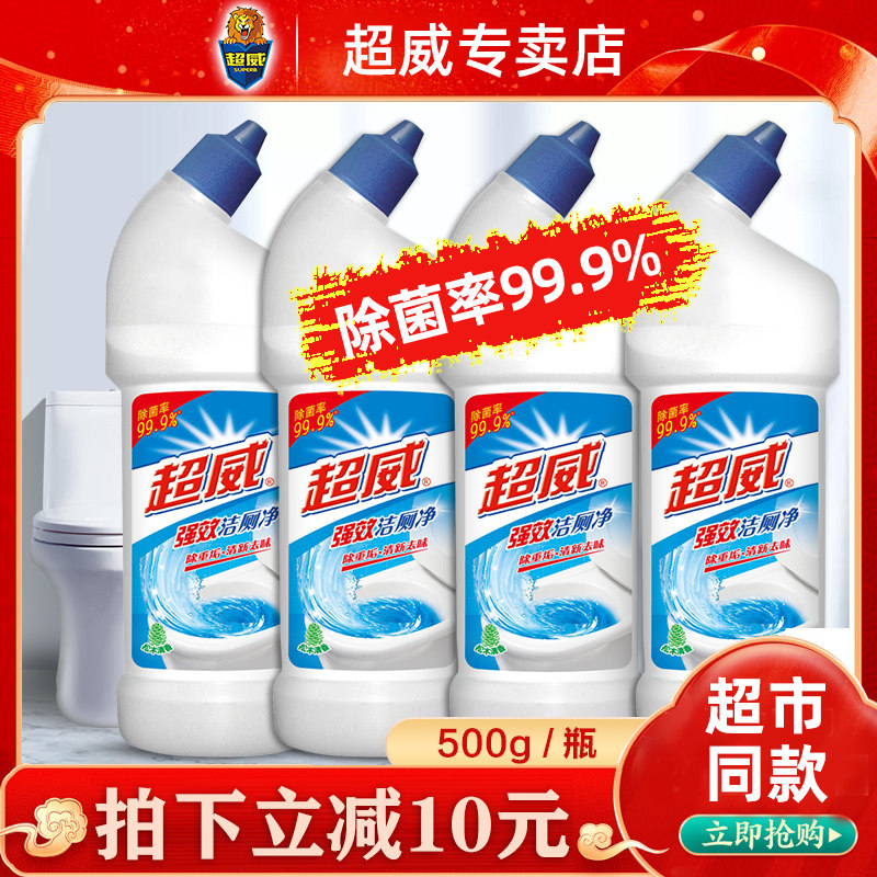 超威强效洁厕净灵马桶除菌清洁剂液厕所家用实惠装卫生间除垢去黄