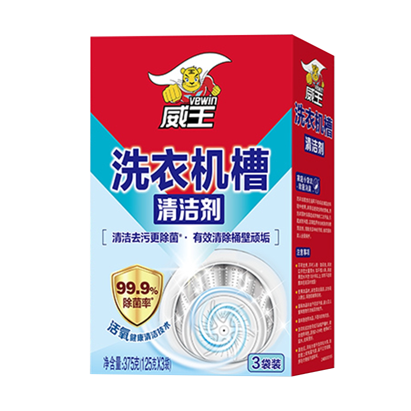 威王深入夹层横扫顽渍除垢除菌