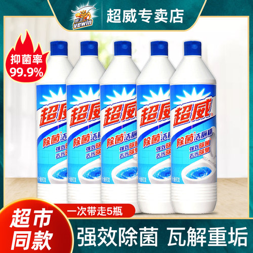 灵宝马桶除臭神器强力去污洁厕液