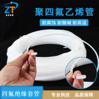 PTFE F4 2.5*4耐酸碱绝缘套管四氟管特氟龙聚四氟乙烯宙通氟塑