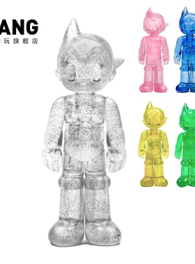 棒潮玩HHTOYS Astroboy 阿童木公仔 果冻系列 透明闪粉 潮玩手办