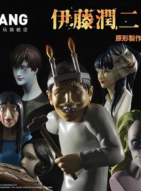 棒潮玩 UNBOX 伊藤润二怪奇箱盲盒彩色版 正版潮玩手办公仔礼物