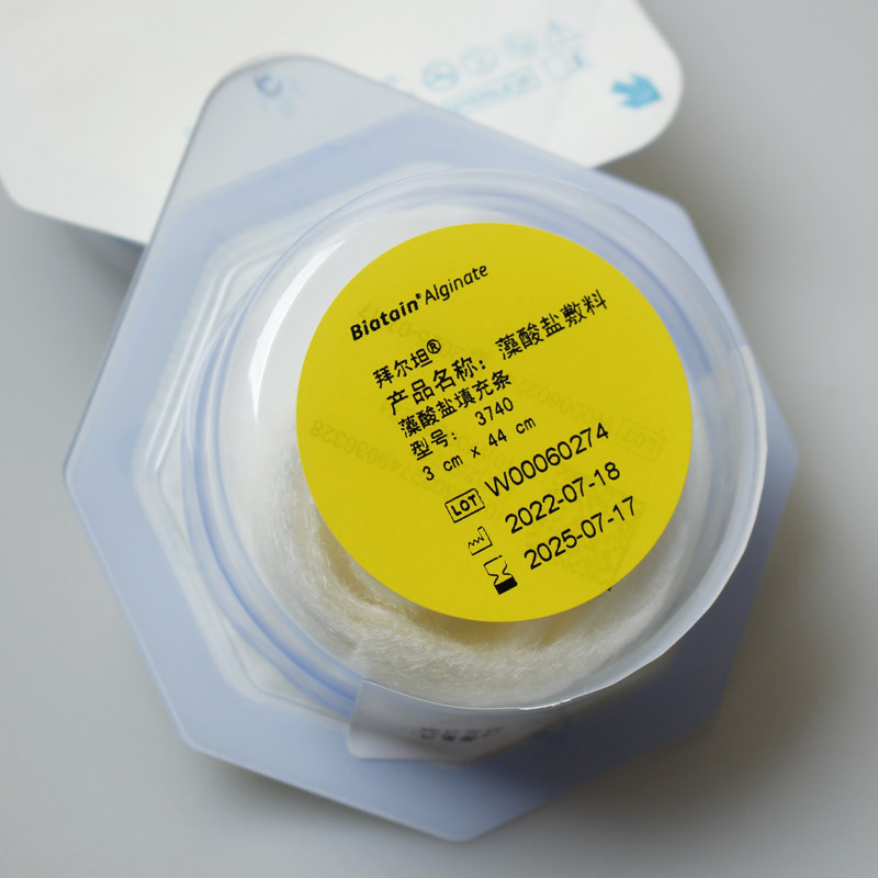 康乐保藻酸盐填充条敷料3740医用无菌吸收渗出腔洞填充 医院同款