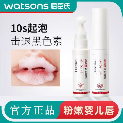 龙血树泡泡唇膜去皮淡化唇纹保湿