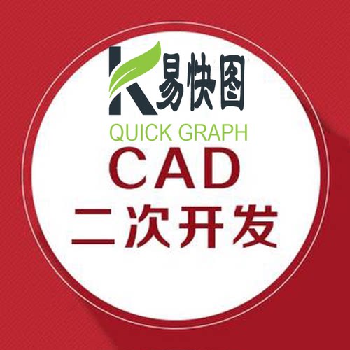 CAD插件定制CAD二次开发CAD插件开发CAD室内设计家具施工图深化