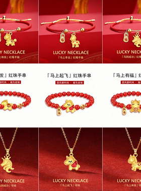 国潮新款福马送瑞手链2026生肖马本命年专属项链红绳马手环新年礼