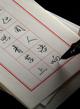 买2包发3包水纹纸一笔笺硬笔书法书写纸古风中式手写练字纸格子笺