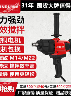 搅拌钻大功率腻子粉搅拌器油漆涂料打灰机混泥土电钻飞机钻MX2100