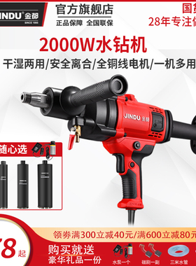 金都水钻机打孔机无水封金刚石钻孔机大功率混凝土空调工程取芯机