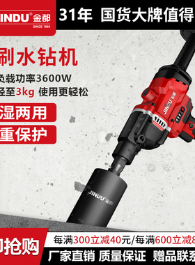 金都大功率无刷手持水钻机空调油烟机开孔机水钻机 CF-DCD06BL