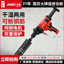 水钻机大功率开孔机空调打孔机手持式 水钻钻孔机工程钻机金都9120