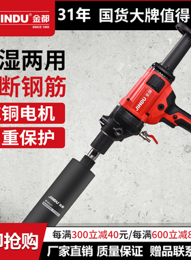 水钻机大功率开孔机空调打孔机手持式水钻钻孔机工程钻机金都9120