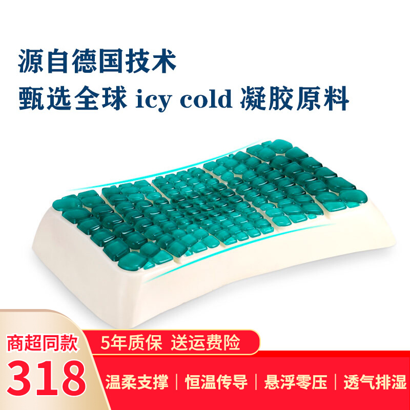 成人家用夏季冰凉感凝胶记忆枕头
