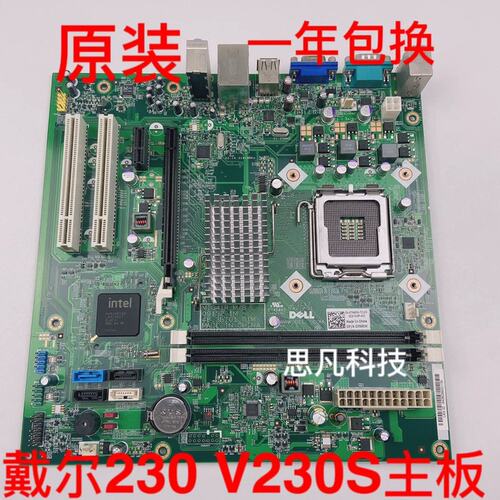 台式电脑 vostro 230 V230S MIG41R 主板 7N90W议价