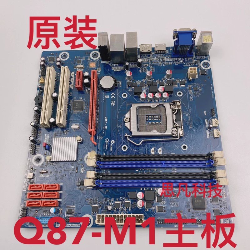 Q87-M1主板1150针和硕台式机 兼容B85 H81带dp Hdmi议价图片