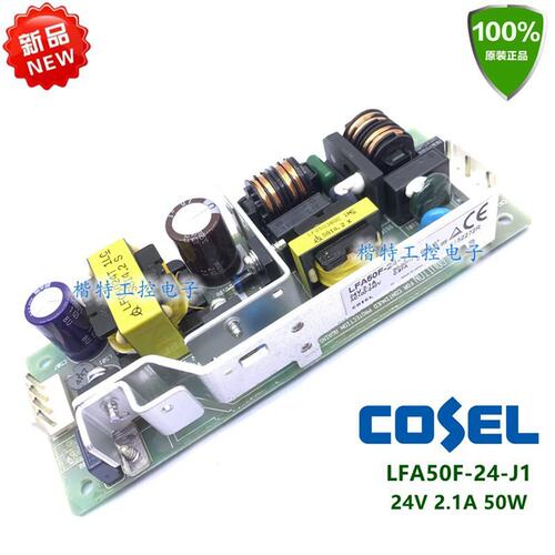 LFA50F-24-Y 24V 2.1A 50W COSEL 新品 开关电源 价格咨询议价