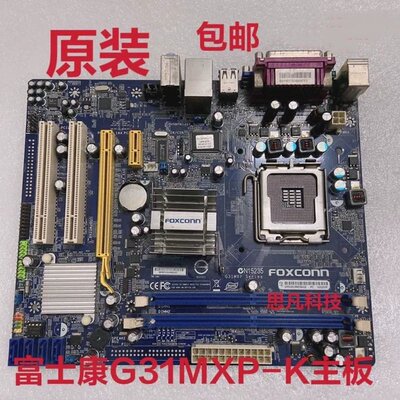 康 方正G31主板 G31MXP-K G31MX-K DDR2 775针包邮 支持HL议价