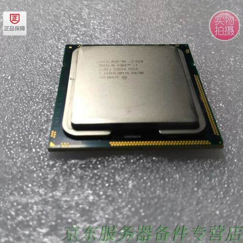 i7 920 散片CPU正式版1366针 另有E5506 E5620议价