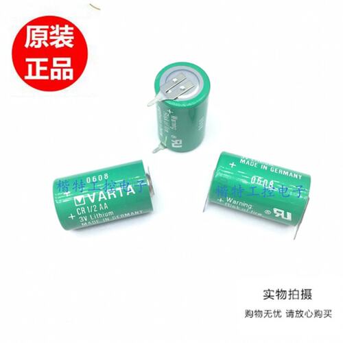 CR1/2AA 3V VARTA PLC工控 锂电池 德国瓦尔塔 价格咨询议价