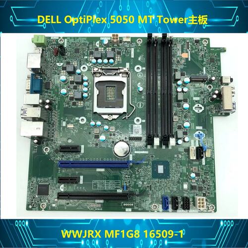 OptiPlex 5050 MT Tower主板 WWJRX MF1G8 16509-1议价