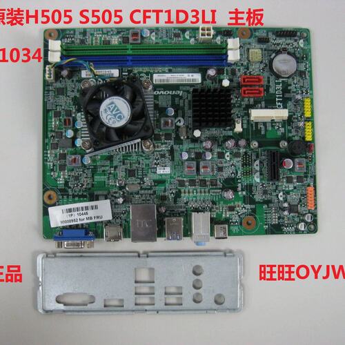 盒包 新圆梦H505 家悦S505 S505Z CFT1D3LI D3LY-LT 主板议价