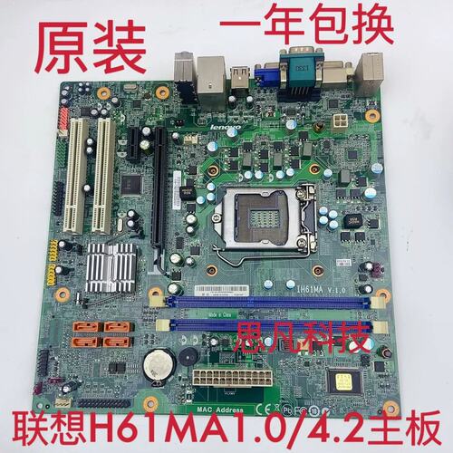H61主板IH61M REV 1.0 4.2启天M4350 M4330 M4380 IH61MA议价