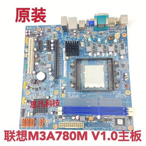M3A780M V1.0启天M5600 M5650 M5690 M560E M565E AM3主板议价