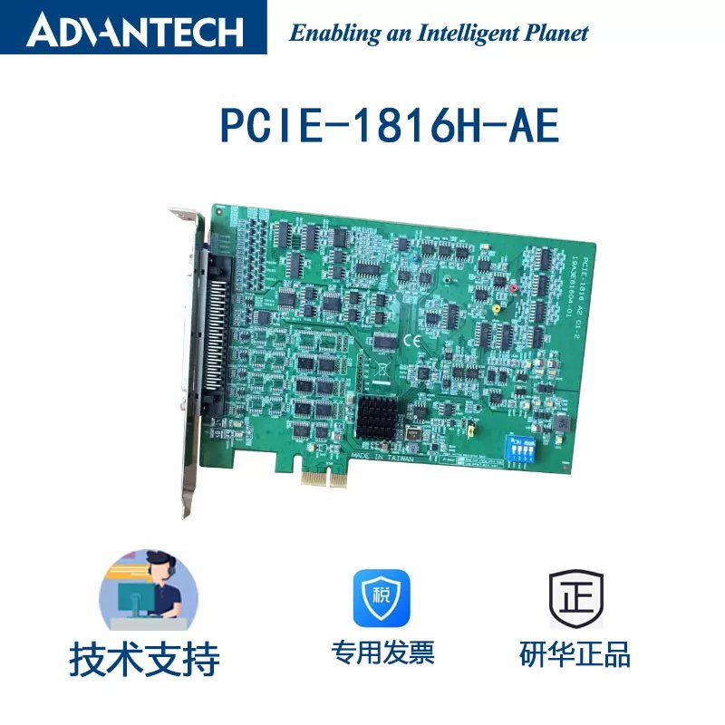 PCIE-1816H-AE5MS/s 16位16通道32位可编程计数器/定时器议价图片
