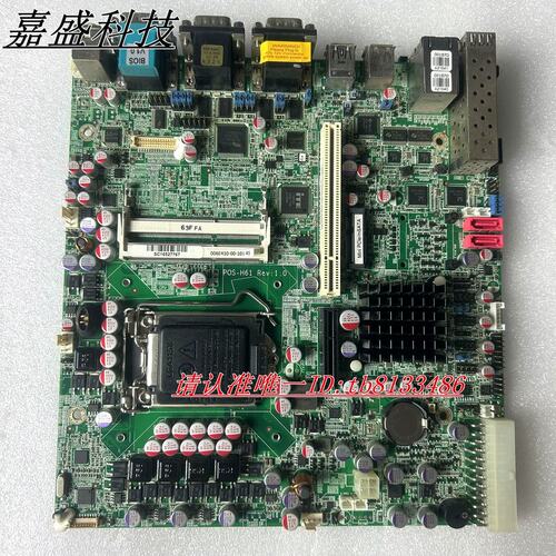 威达 POS-H61 Rrv 1.0 工控主板 实物图议价