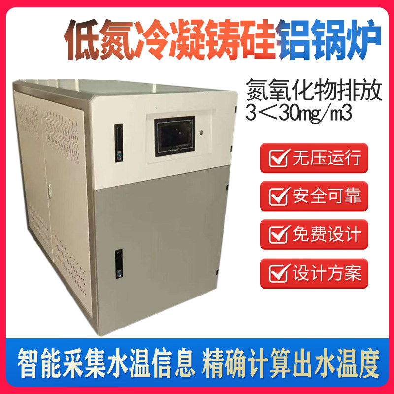 超低氮冷凝式商用燃气模块炉大型全自动供暖洗浴热水环保节能锅炉