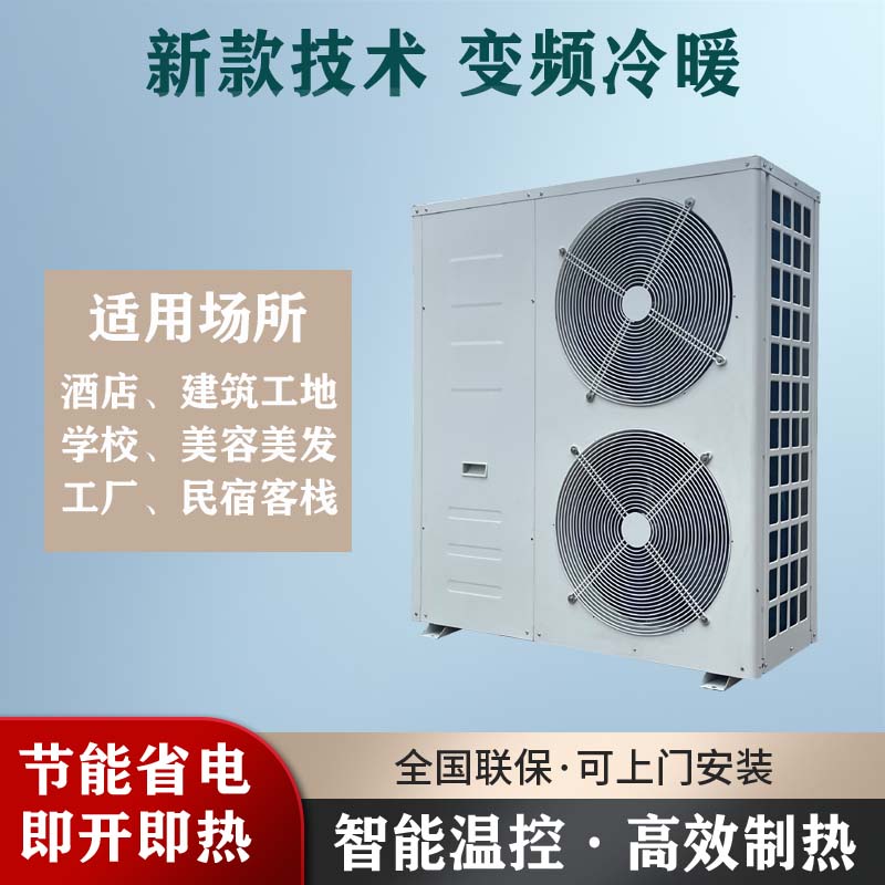 空气能热水器商用主机5匹家用地暖泳池热泵源10p7P酒店供暖取暖