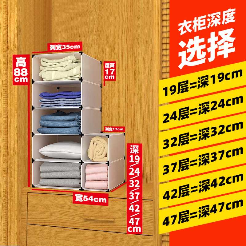 正品衣柜内收纳隔断分层置物架柜子自由组合定制隔板宿舍衣物整理怎么样,好用不?
