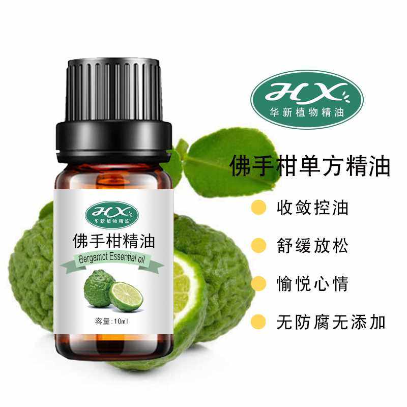 正品佛手柑精油10ml单方护肤bergamot oil按摩水晶石无火香薰净化