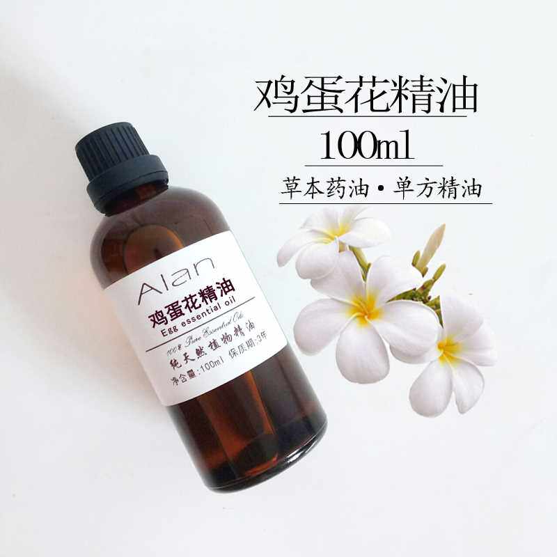正品巴厘岛鸡蛋花精油100ml按摩腹部单方除湿通经缓解经痛抗皱