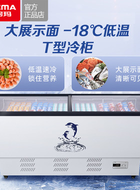 澳柯玛岛柜冷冻或冷藏保鲜冷柜