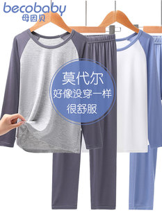 莫代尔儿童睡衣男童家居服套装长男孩青少年秋衣秋裤大童内衣春夏