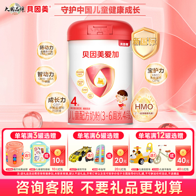 贝因美爱加4段800克单罐