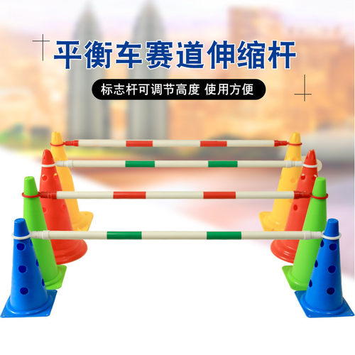 红白标志赛道伸缩式轮滑平衡
