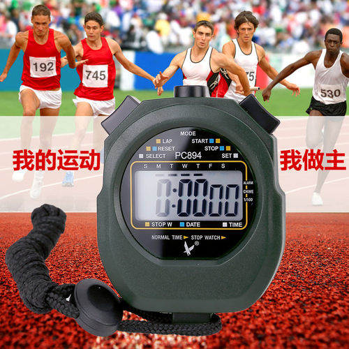 PC894秒表 多功能单排2道秒表 田径比赛计时器运动秒表裁判计时器