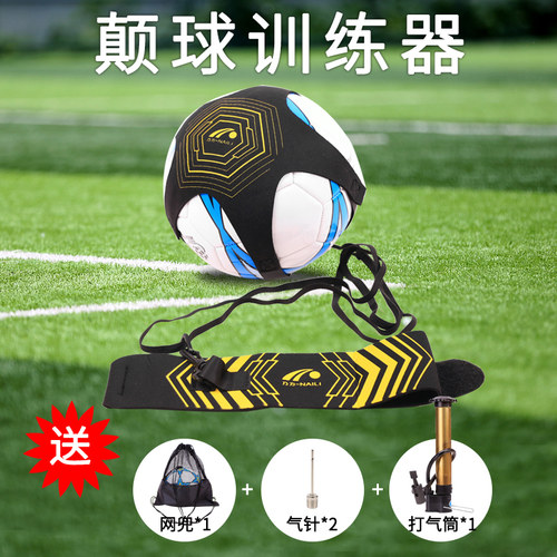 足球颠球器颠球袋练习器材