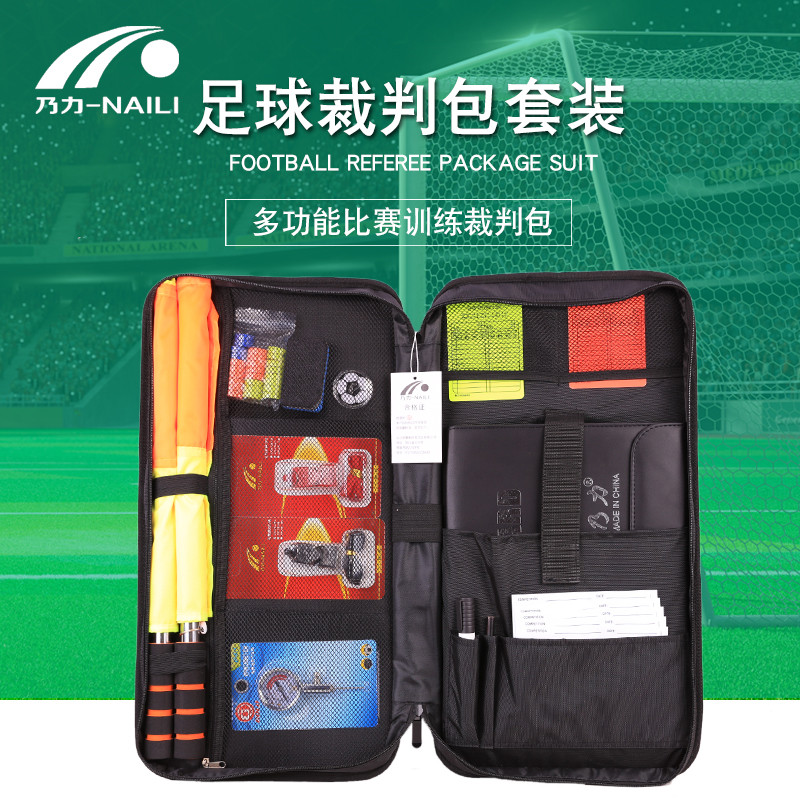 大号裁判包套装 裁判工具包足球裁判包红黄牌巡边旗裁判用品