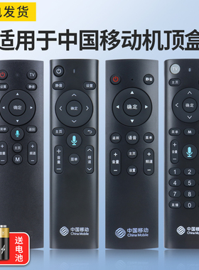 适用中国移动语音蓝牙遥控器魔百盒4K网络机顶盒CM201-2 M301H CM101S RC3 UNT401H M302A RC3AS咪咕盒子中兴