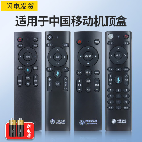 适用机顶盒蓝牙遥控器移动