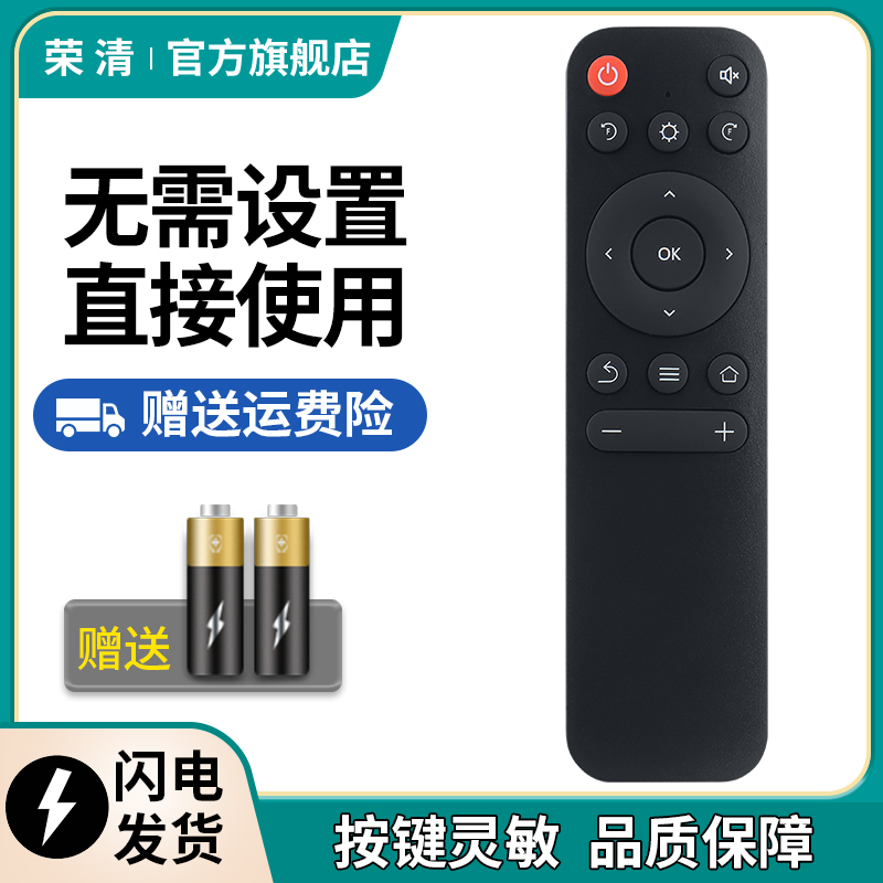 适用 极米 芒果小觅 Z4X Z4AIR Z3S 极光 H1投影仪蓝牙遥控器